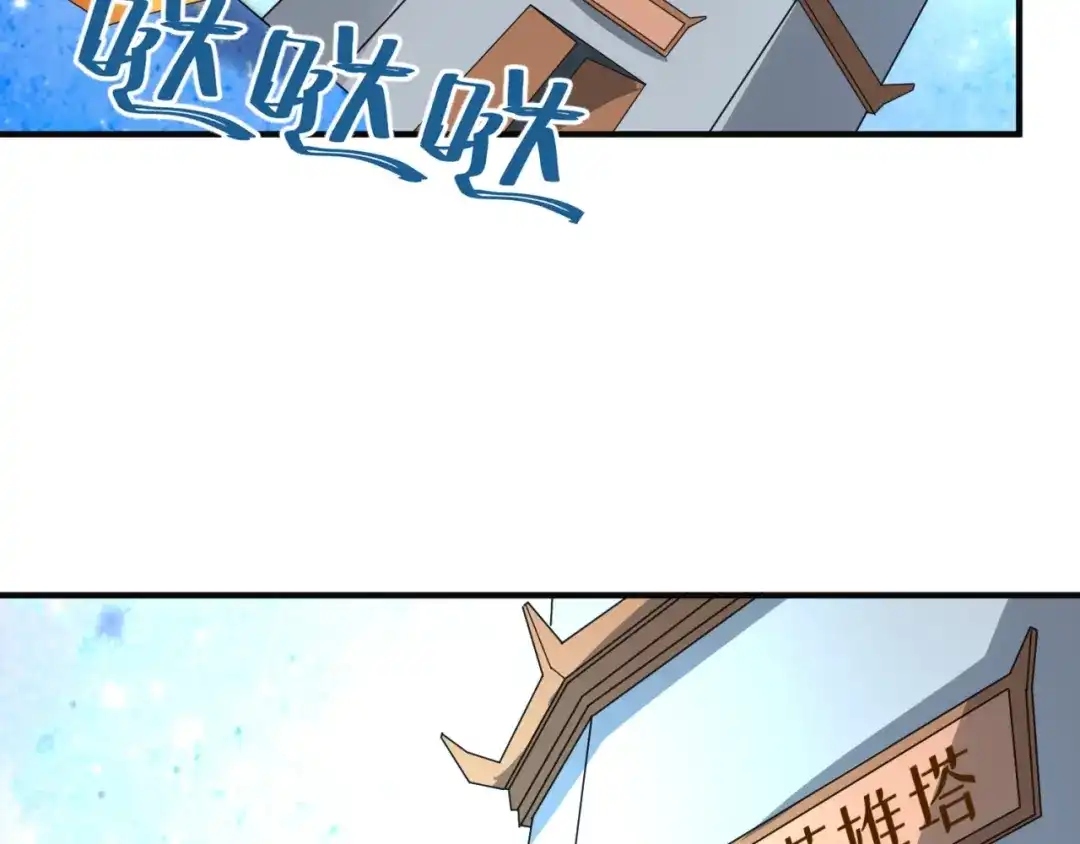 《穿越拦截者》第92话 内有乾坤！ 第17页