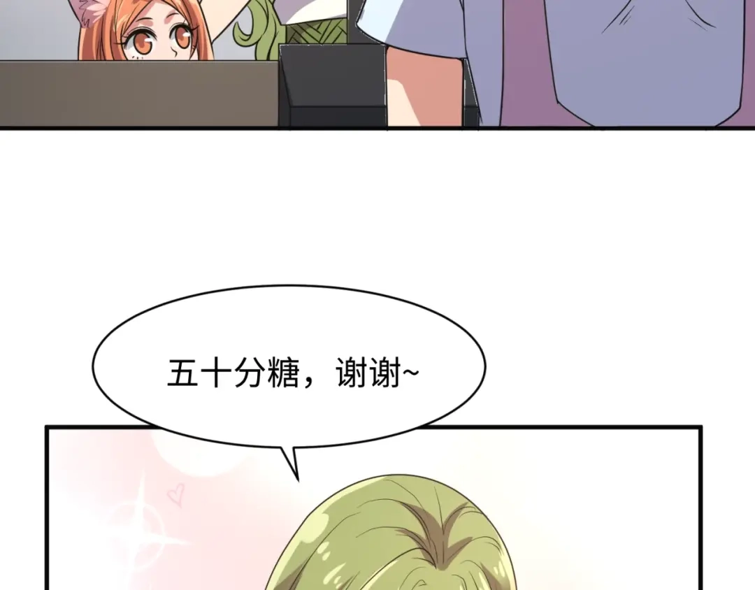 《穿越拦截者》第92话 内有乾坤！ 第74页