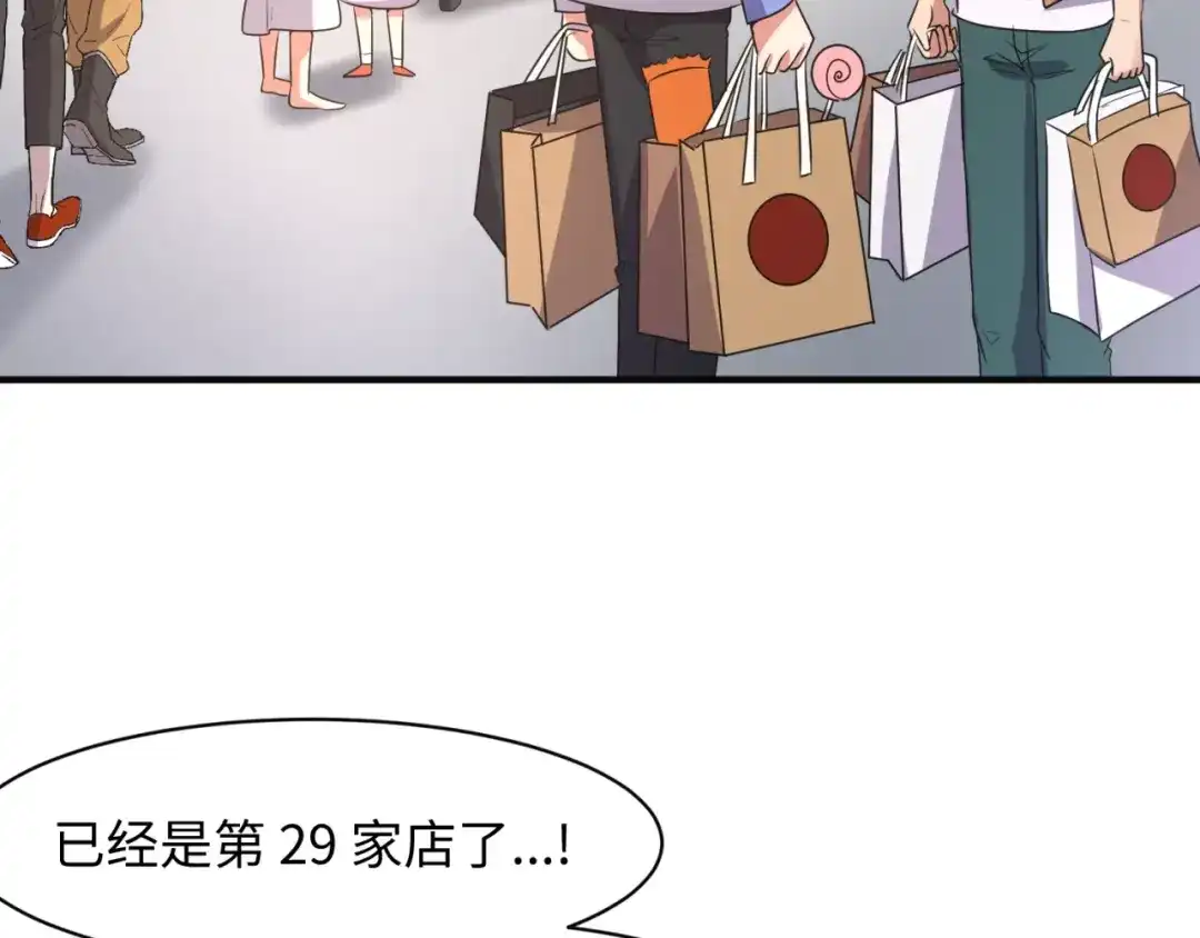 《穿越拦截者》第92话 内有乾坤！ 第61页