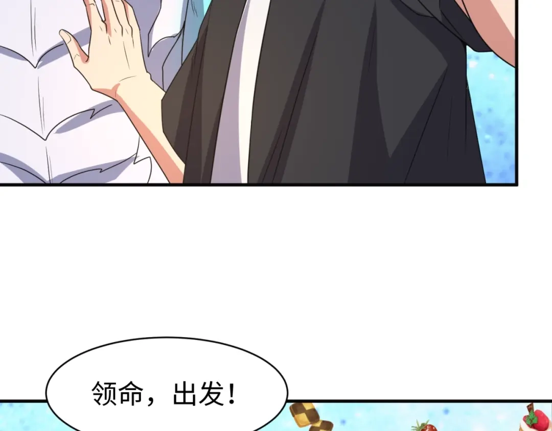 《穿越拦截者》第92话 内有乾坤！ 第47页