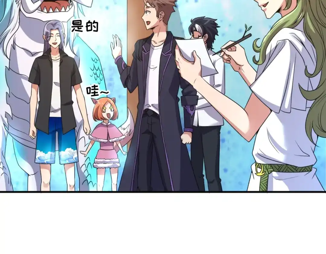 《穿越拦截者》第92话 内有乾坤！ 第41页