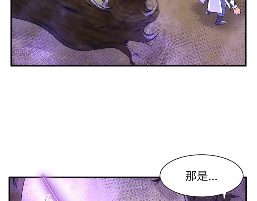 《穿越拦截者》第92话 内有乾坤！ 第122页