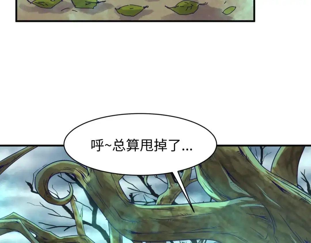 《穿越拦截者》第92话 内有乾坤！ 第106页
