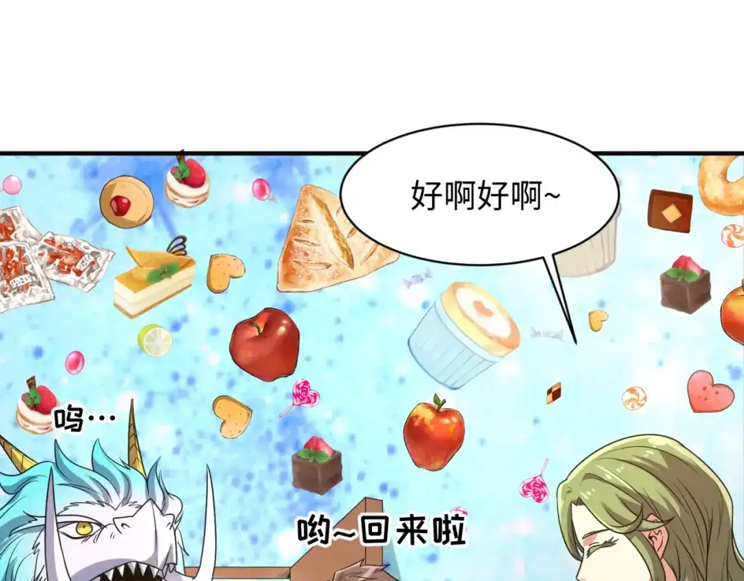 《穿越拦截者》第92话 内有乾坤！ 第40页