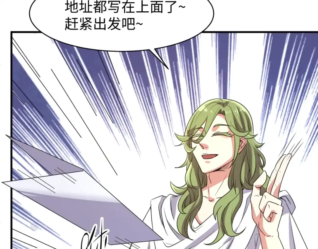 《穿越拦截者》第92话 内有乾坤！ 第44页