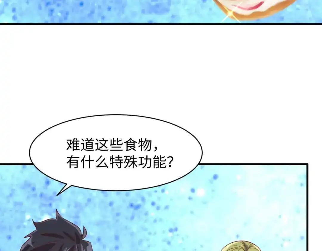 《穿越拦截者》第92话 内有乾坤！ 第26页