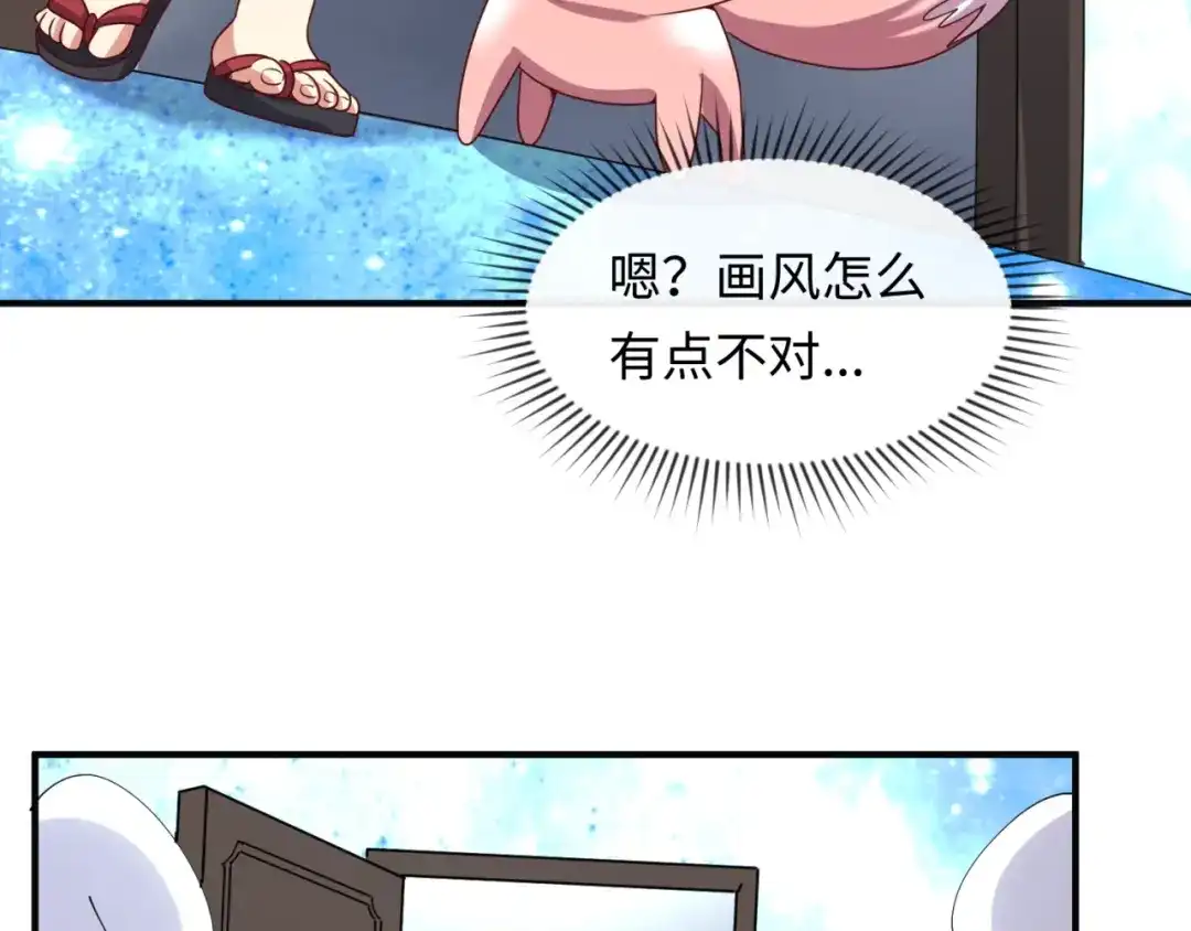 《穿越拦截者》第92话 内有乾坤！ 第11页