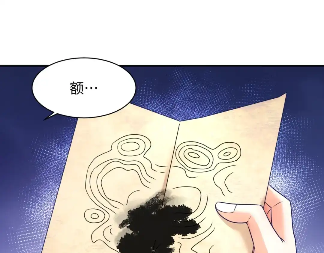 《穿越拦截者》第92话 内有乾坤！ 第93页
