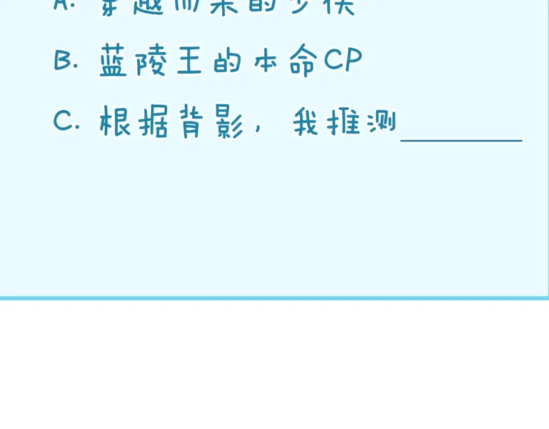 《穿越拦截者》第92话 内有乾坤！ 第143页