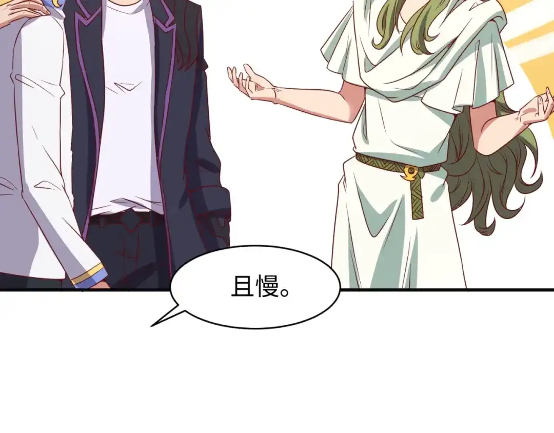 《穿越拦截者》第92话 内有乾坤！ 第36页