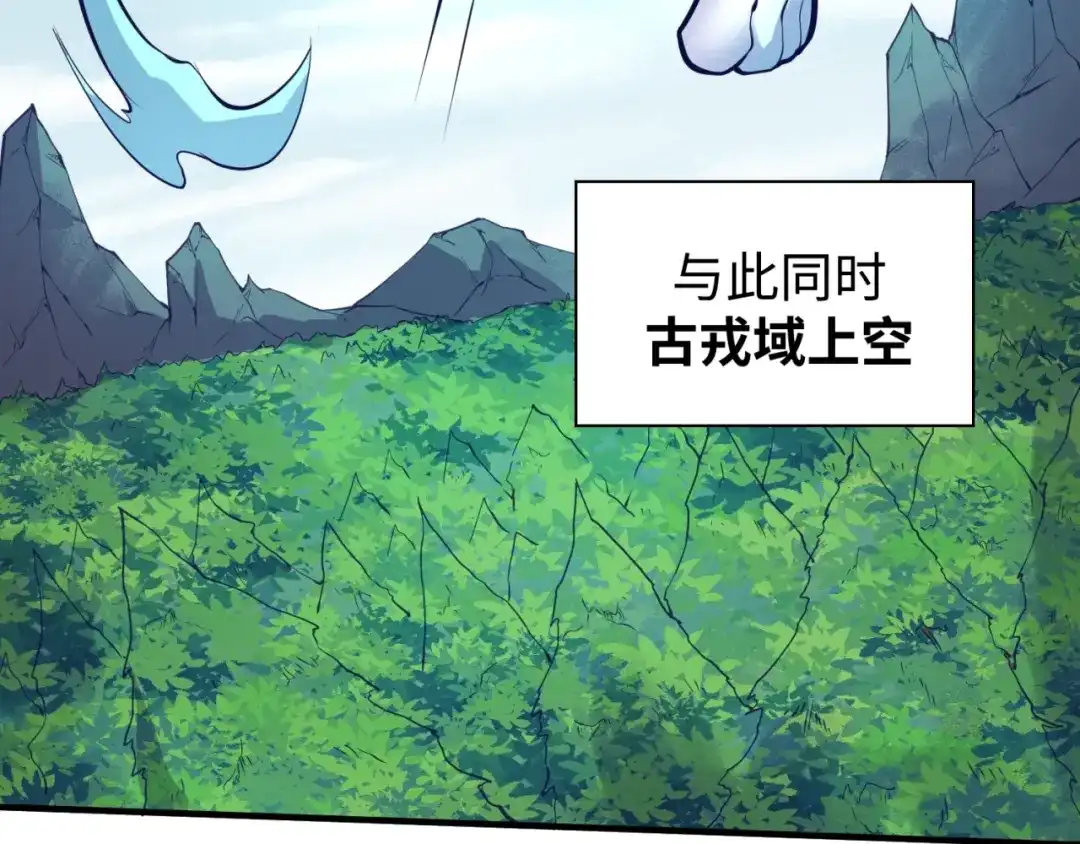 《穿越拦截者》第92话 内有乾坤！ 第79页