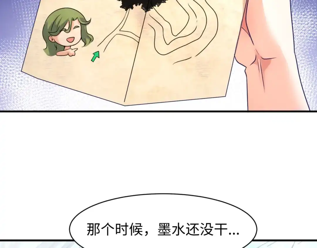 《穿越拦截者》第92话 内有乾坤！ 第94页