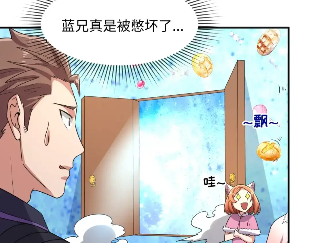 《穿越拦截者》第92话 内有乾坤！ 第50页