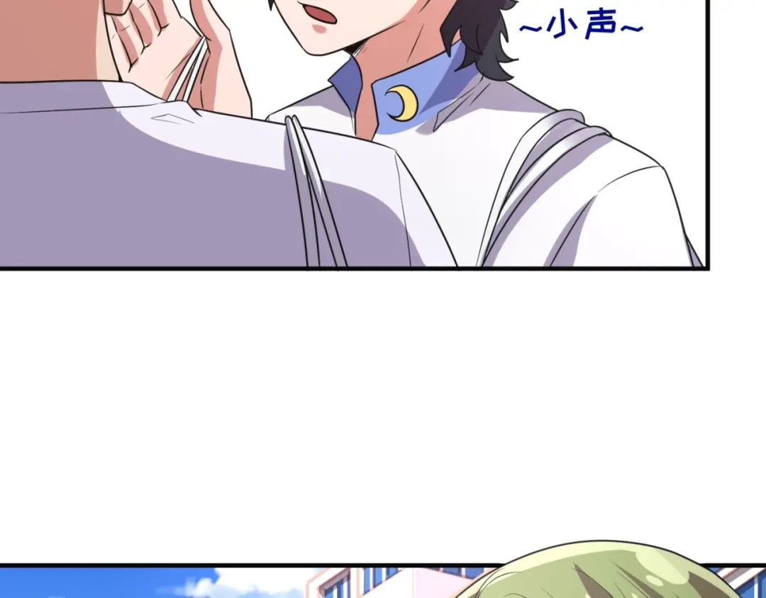 《穿越拦截者》第92话 内有乾坤！ 第70页