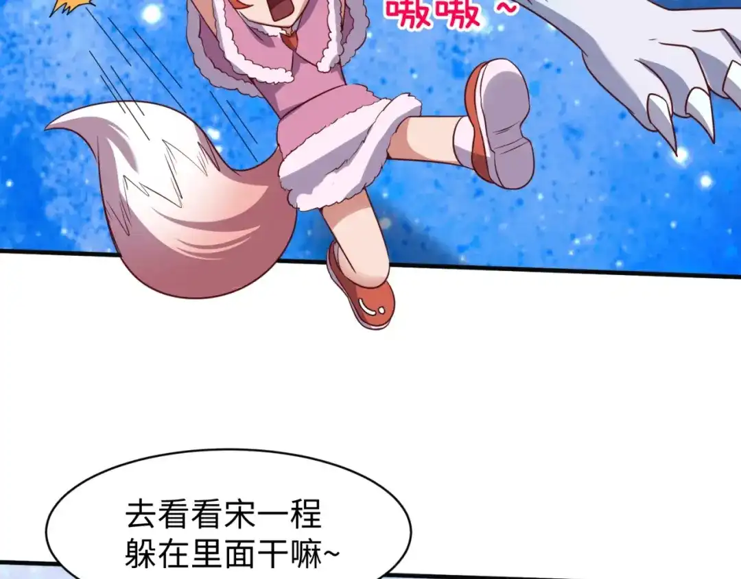 《穿越拦截者》第92话 内有乾坤！ 第15页