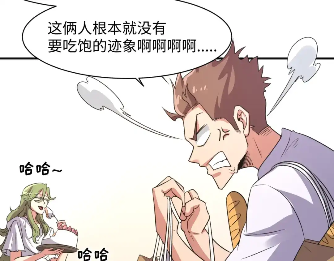 《穿越拦截者》第92话 内有乾坤！ 第62页