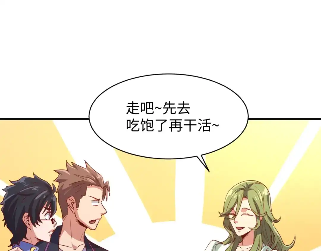《穿越拦截者》第92话 内有乾坤！ 第35页