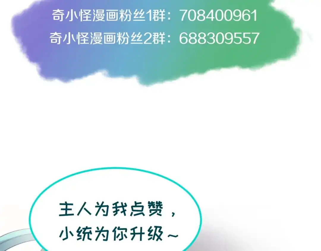 《穿越拦截者》第92话 内有乾坤！ 第145页