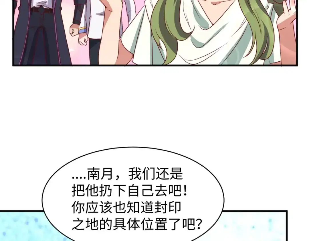 《穿越拦截者》第92话 内有乾坤！ 第31页