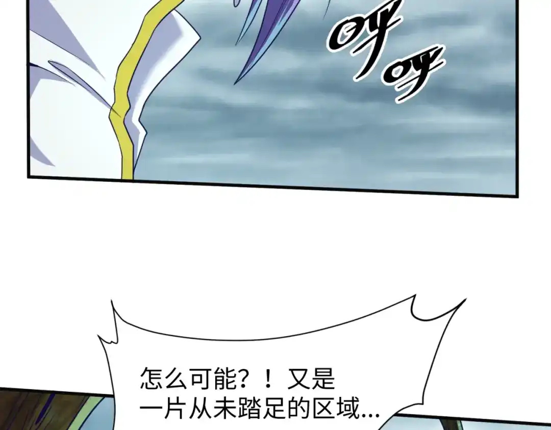 《穿越拦截者》第92话 内有乾坤！ 第116页