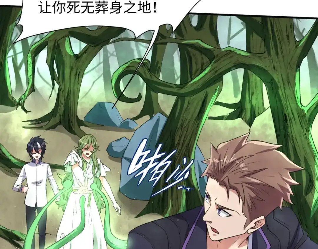 《穿越拦截者》第93话 深入救援！ 第45页