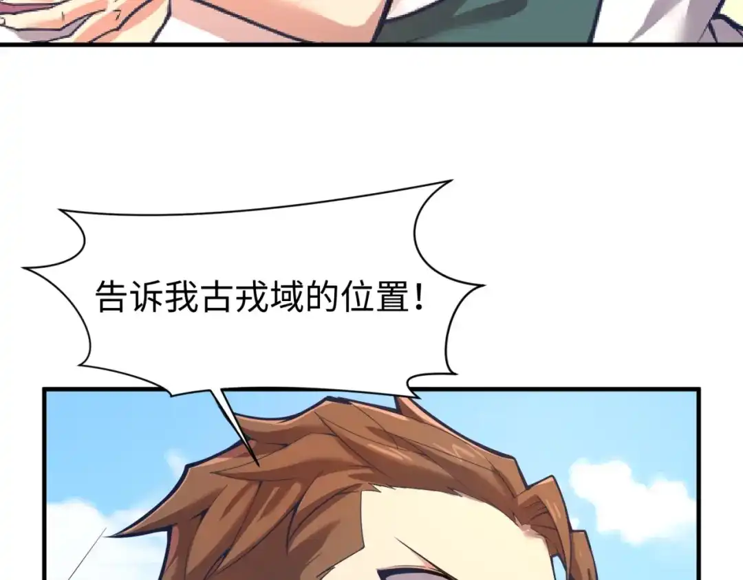 《穿越拦截者》第93话 深入救援！ 第26页