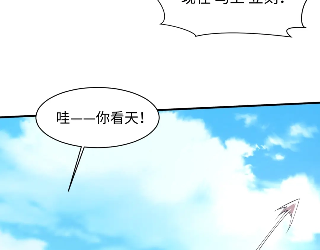《穿越拦截者》第93话 深入救援！ 第28页