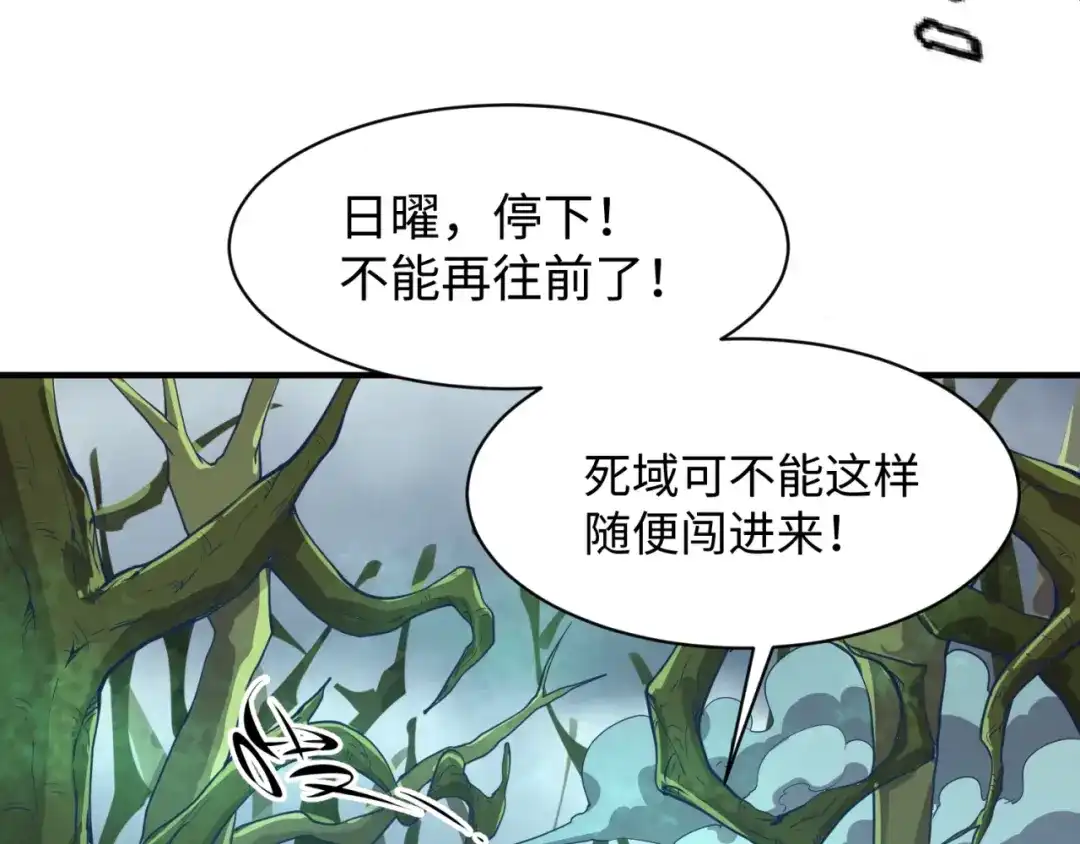 《穿越拦截者》第93话 深入救援！ 第34页