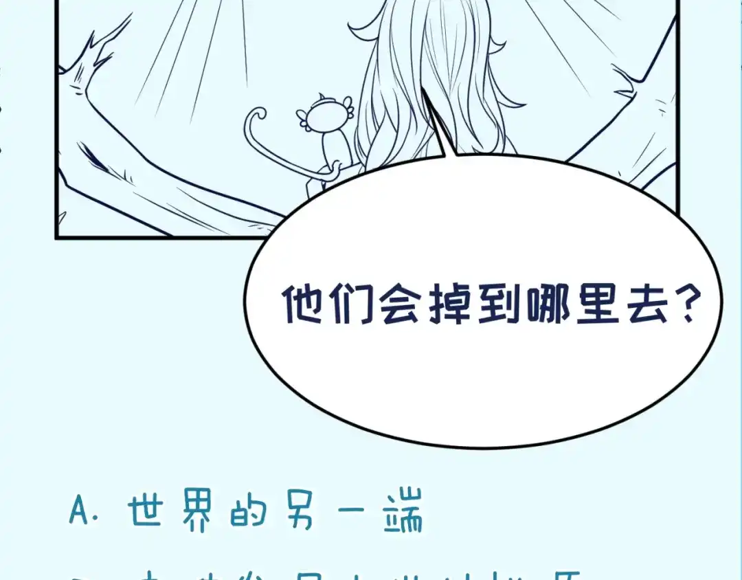 《穿越拦截者》第93话 深入救援！ 第142页