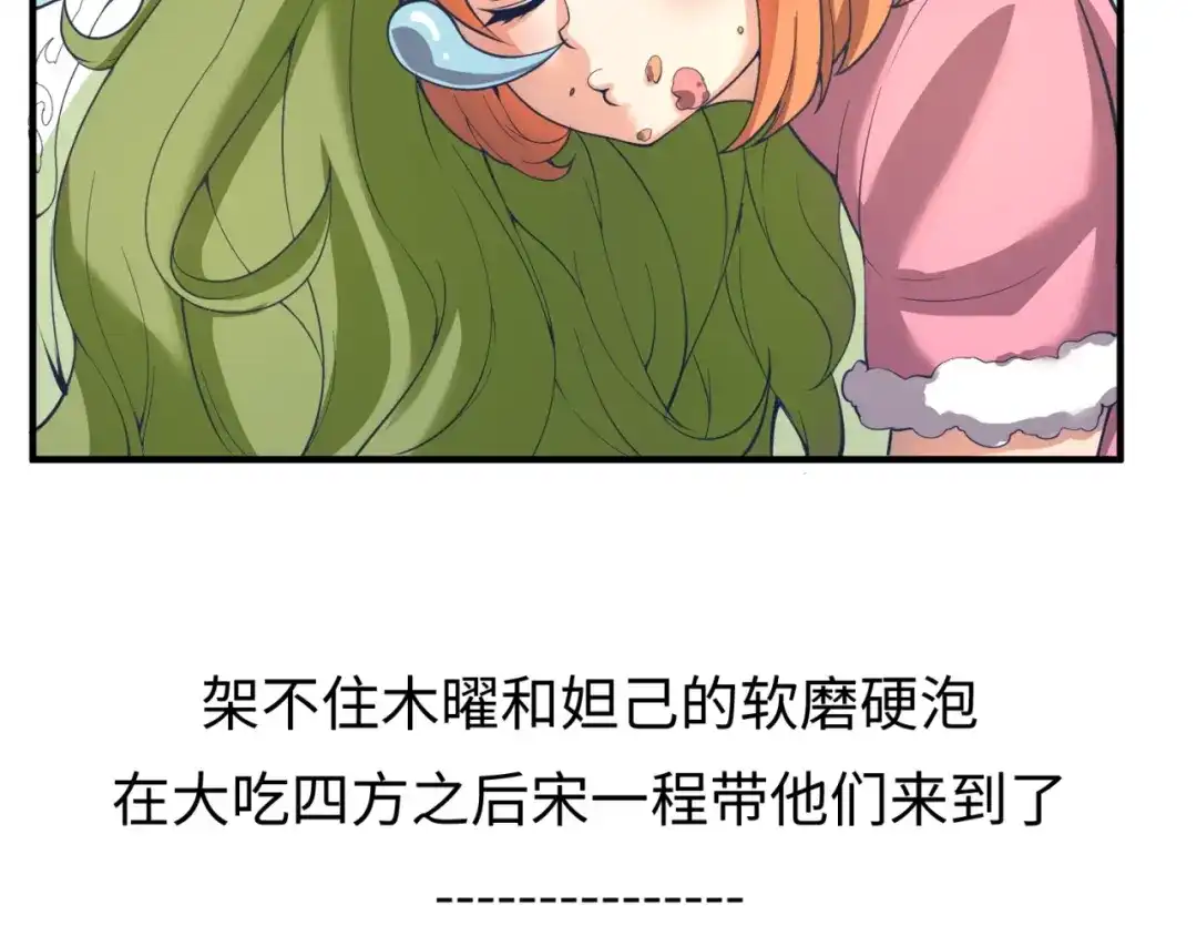 《穿越拦截者》第93话 深入救援！ 第7页