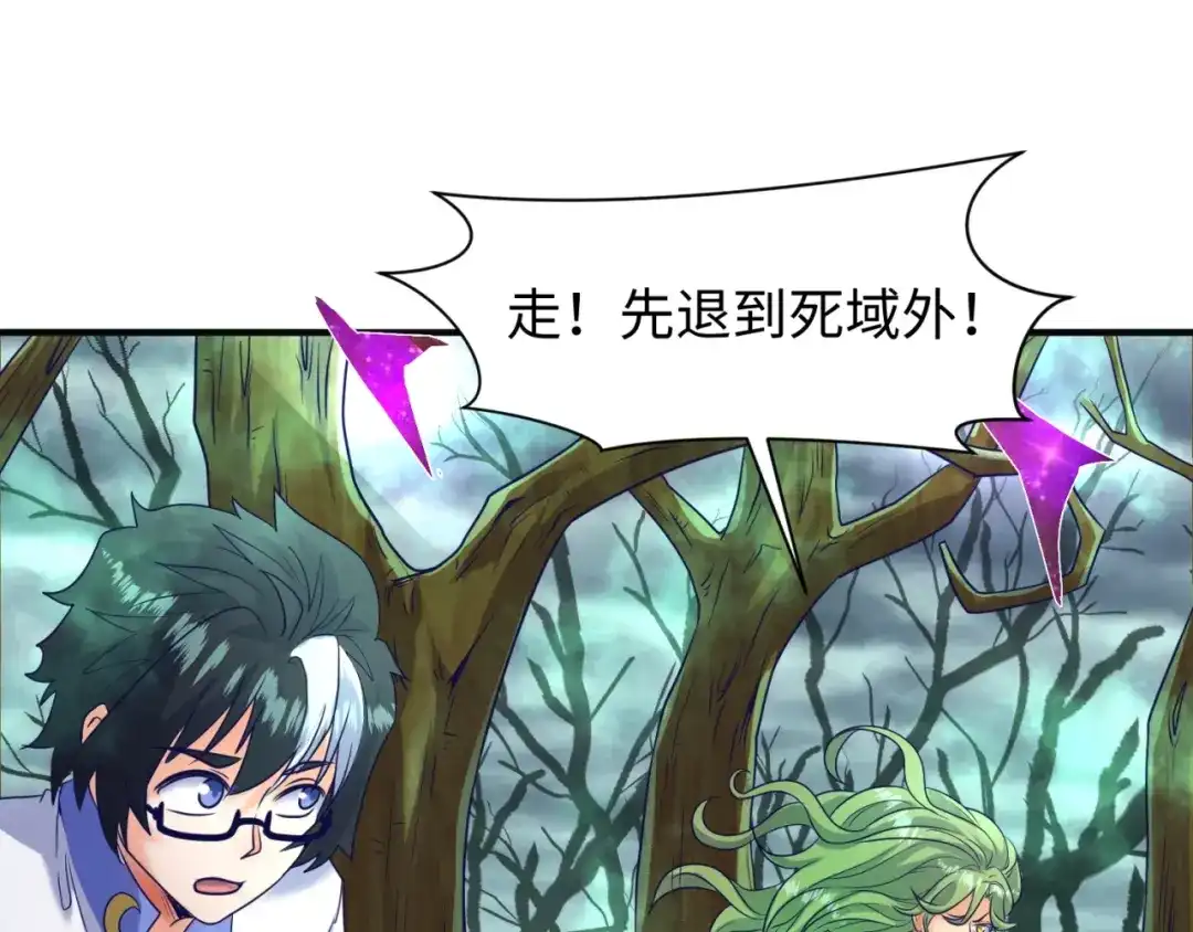 《穿越拦截者》第93话 深入救援！ 第81页