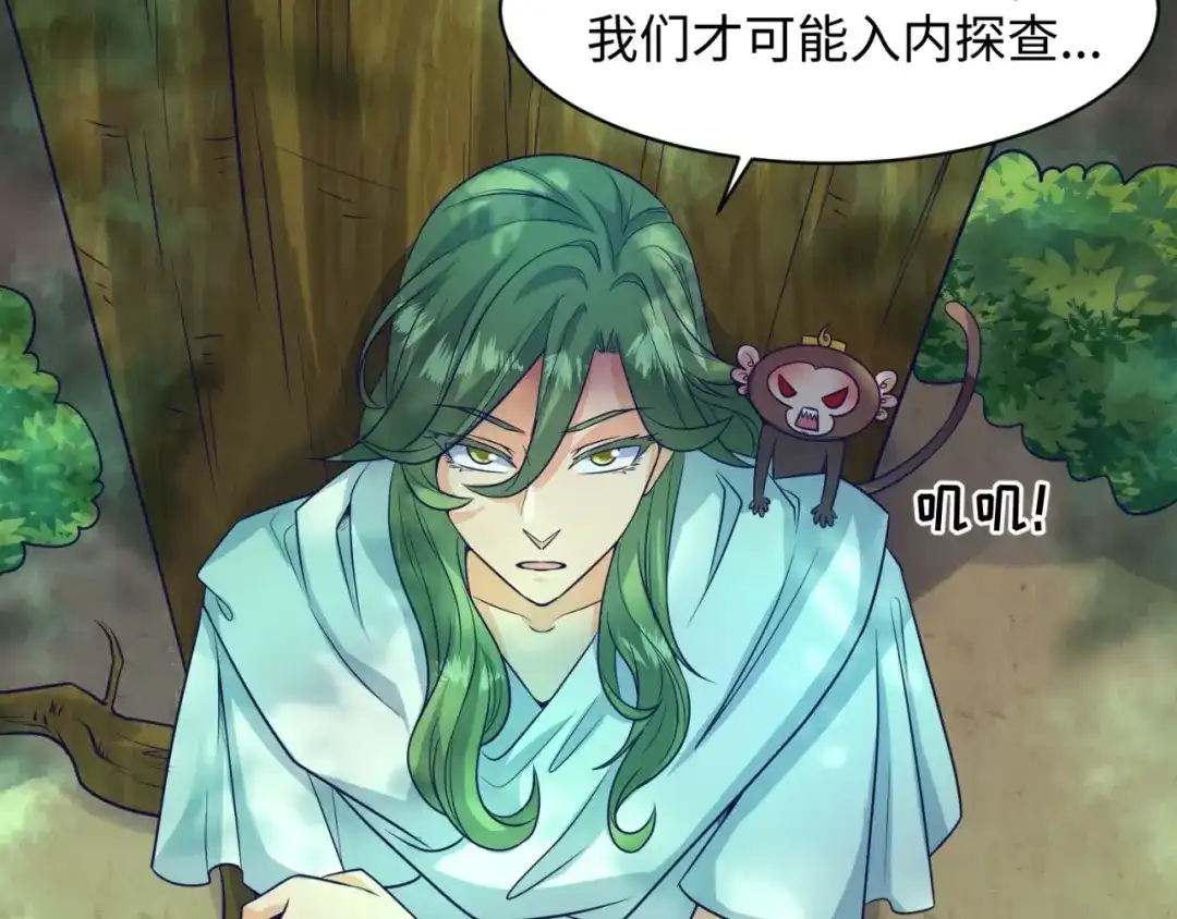 《穿越拦截者》第93话 深入救援！ 第109页