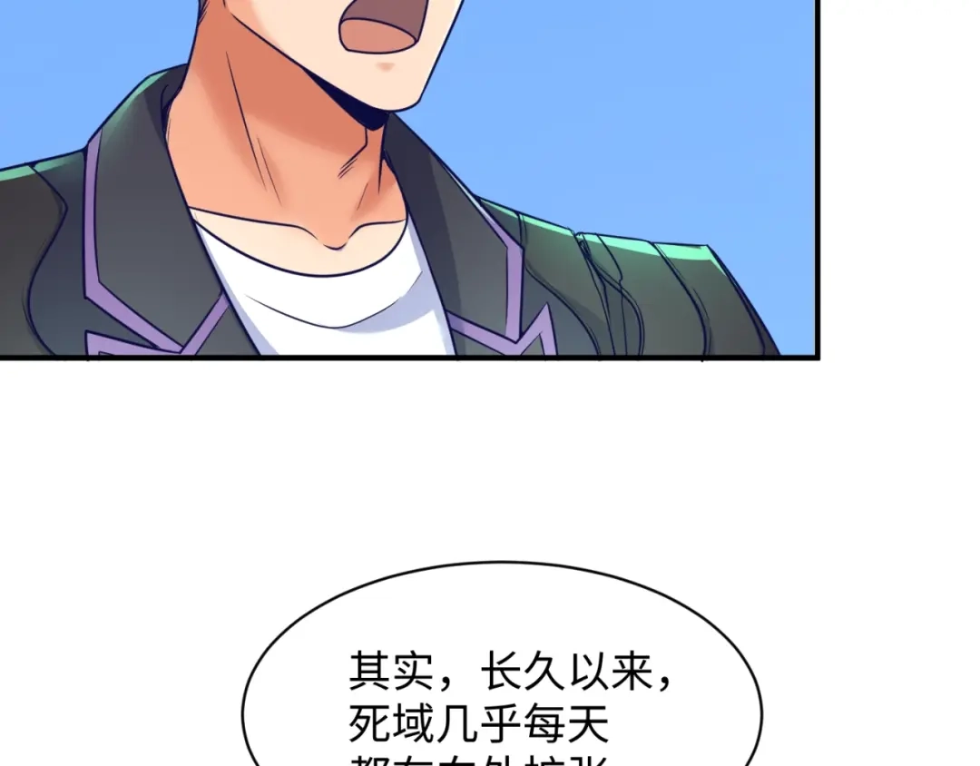 《穿越拦截者》第93话 深入救援！ 第102页