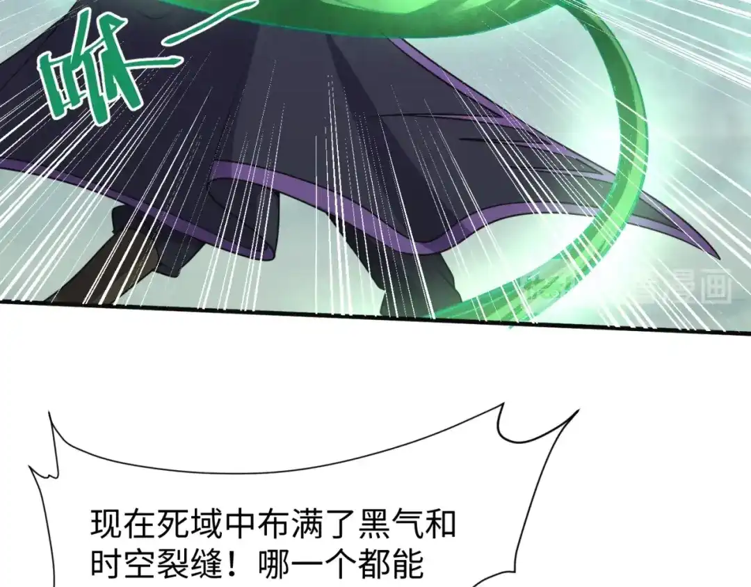 《穿越拦截者》第93话 深入救援！ 第44页