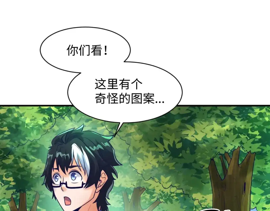 《穿越拦截者》第93话 深入救援！ 第117页