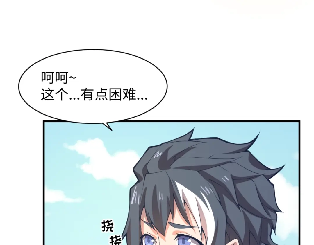 《穿越拦截者》第93话 深入救援！ 第12页