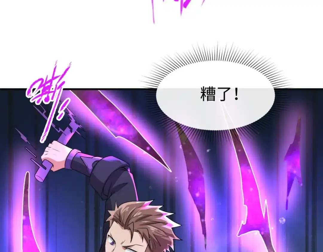 《穿越拦截者》第93话 深入救援！ 第65页