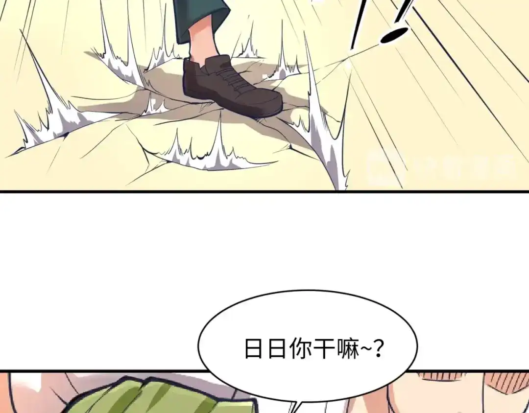 《穿越拦截者》第93话 深入救援！ 第24页