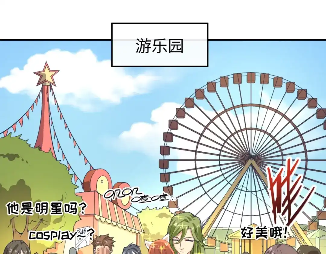 《穿越拦截者》第93话 深入救援！ 第8页