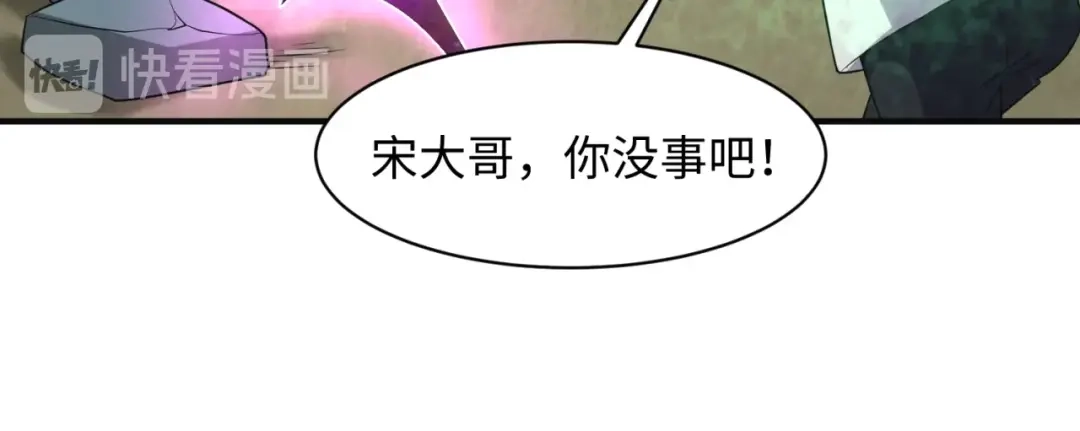 《穿越拦截者》第93话 深入救援！ 第80页