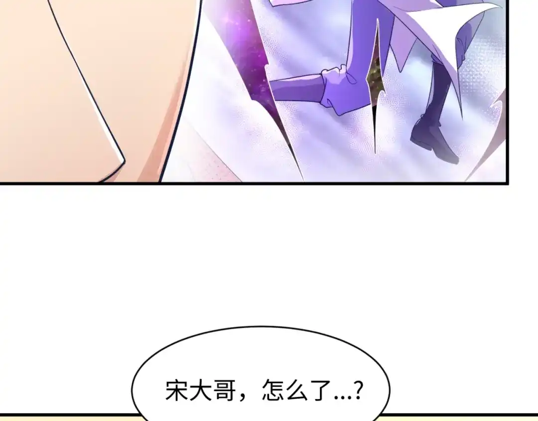 《穿越拦截者》第93话 深入救援！ 第17页