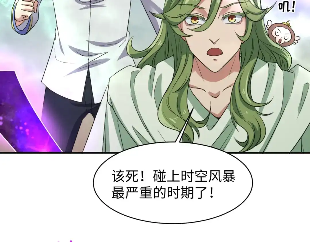 《穿越拦截者》第93话 深入救援！ 第57页