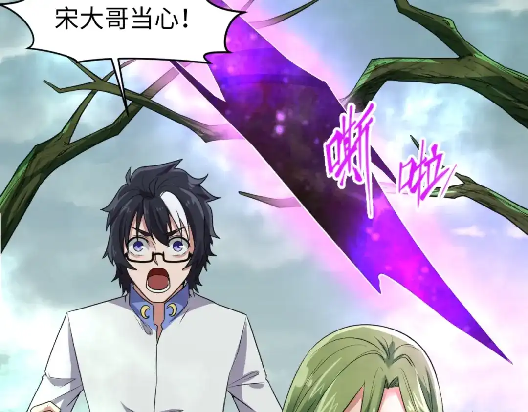《穿越拦截者》第93话 深入救援！ 第56页