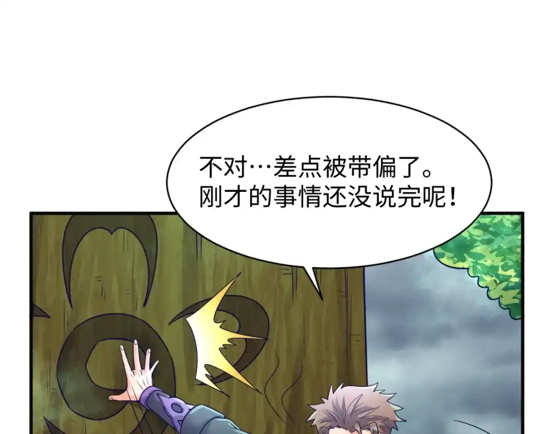 《穿越拦截者》第93话 深入救援！ 第128页