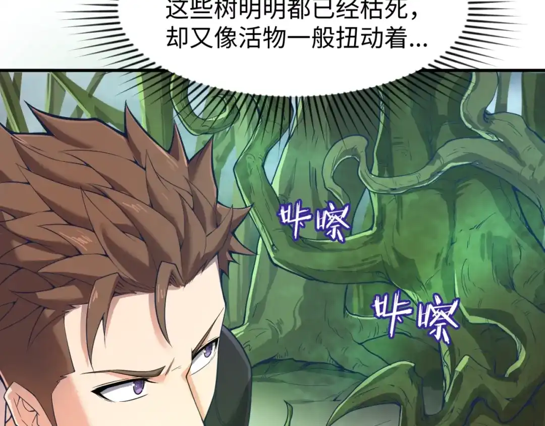 《穿越拦截者》第93话 深入救援！ 第37页