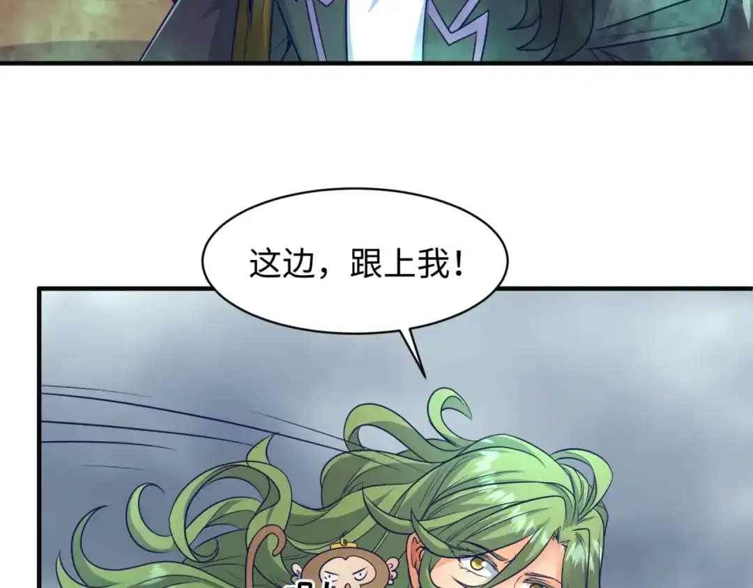 《穿越拦截者》第93话 深入救援！ 第83页