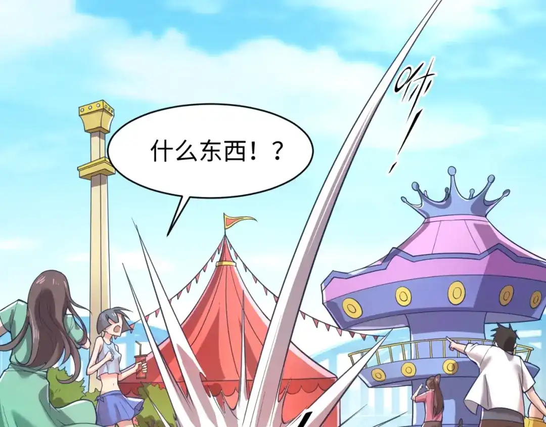 《穿越拦截者》第93话 深入救援！ 第29页