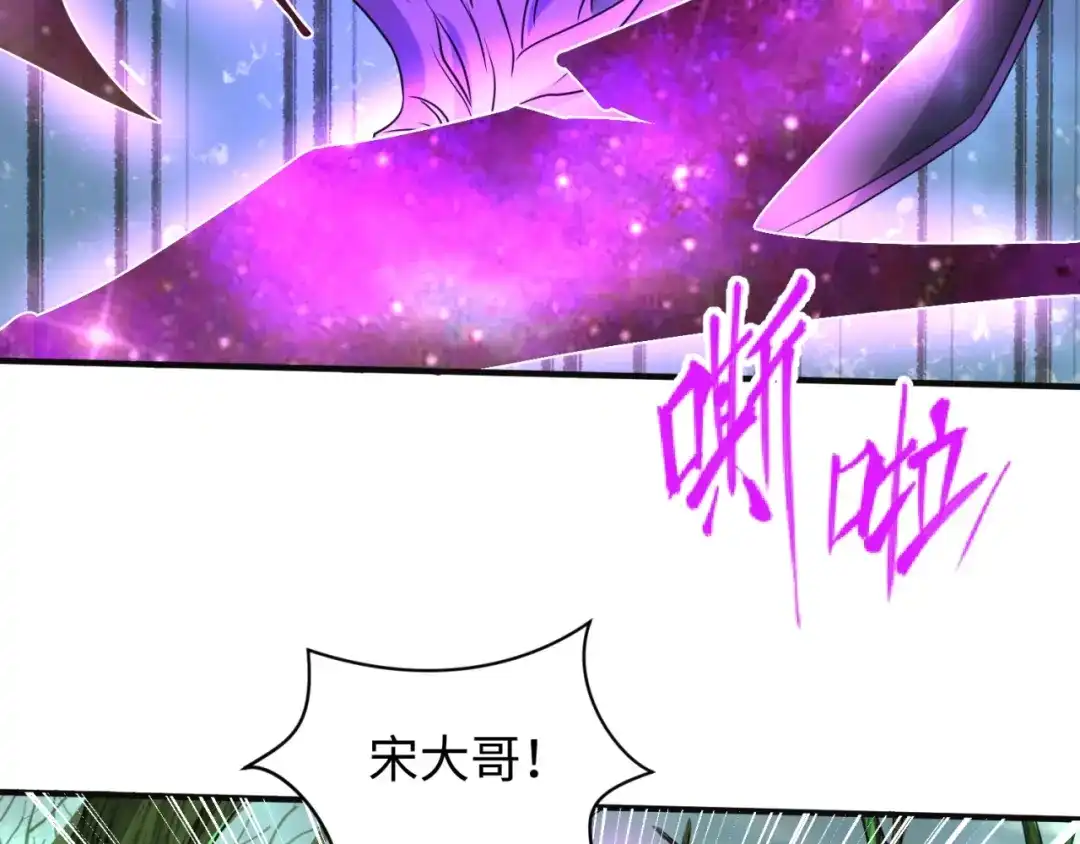 《穿越拦截者》第93话 深入救援！ 第67页