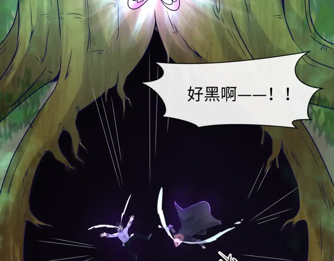 《穿越拦截者》第93话 深入救援！ 第137页