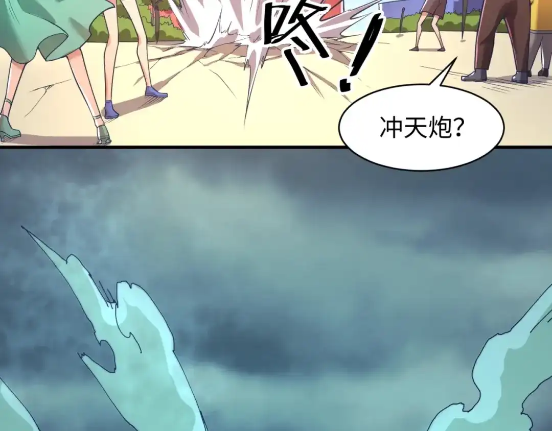 《穿越拦截者》第93话 深入救援！ 第30页